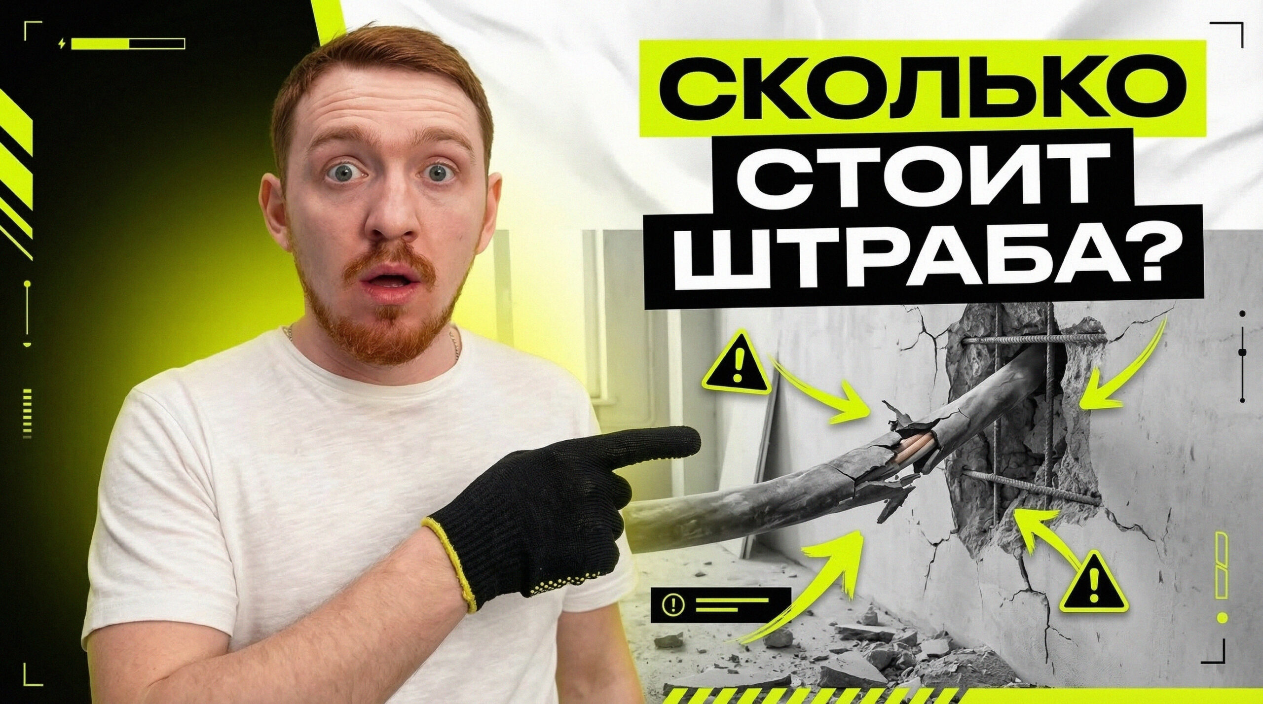 Штробление стен под проводку в Екатеринбурге - расценки и стоимость работ
