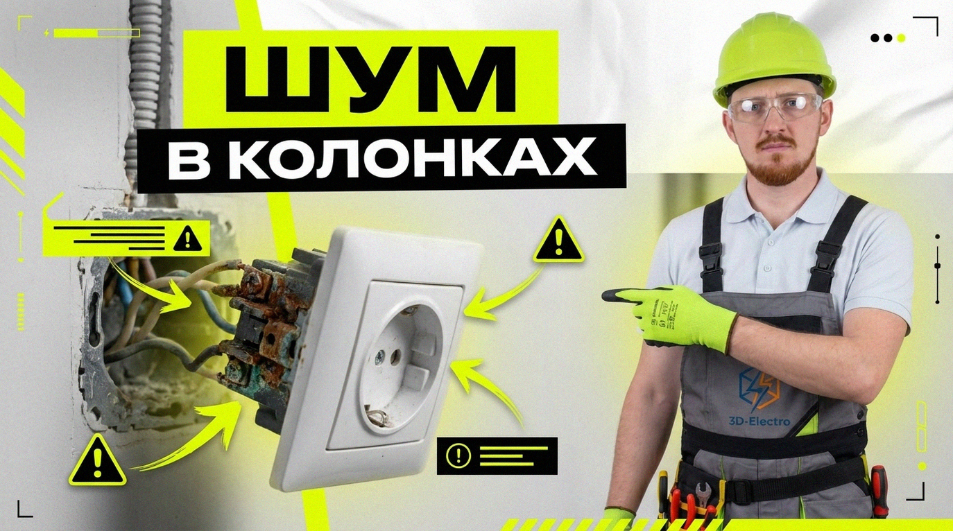 Качественные аудио розетки для Hi-Fi систем и видеоаппаратуры