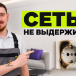 Схема и требования к электросети для безопасного подключения печи для обжига керамики.
