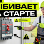 Схема подключения компрессора в гараже, пусковые токи и автоматы
