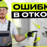 Скрытый и открытый монтаж розетки для гирлянд на откосах окон