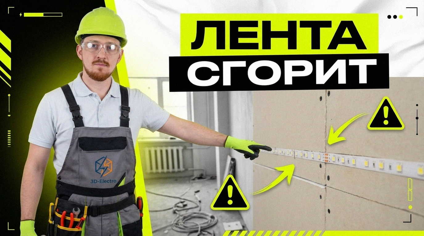 Схема монтажа скрытой подсветки потолка в гипсокартонной нише