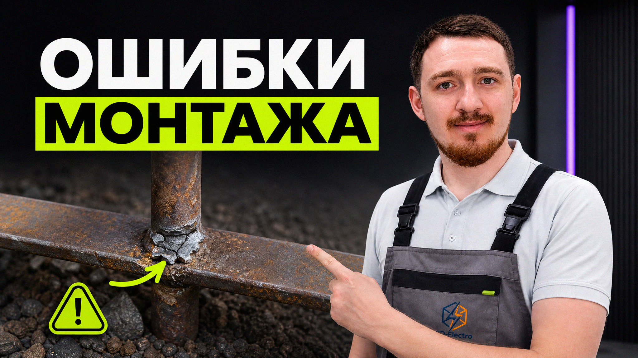 Диагностика электрики, проводки, розеток и щитка
