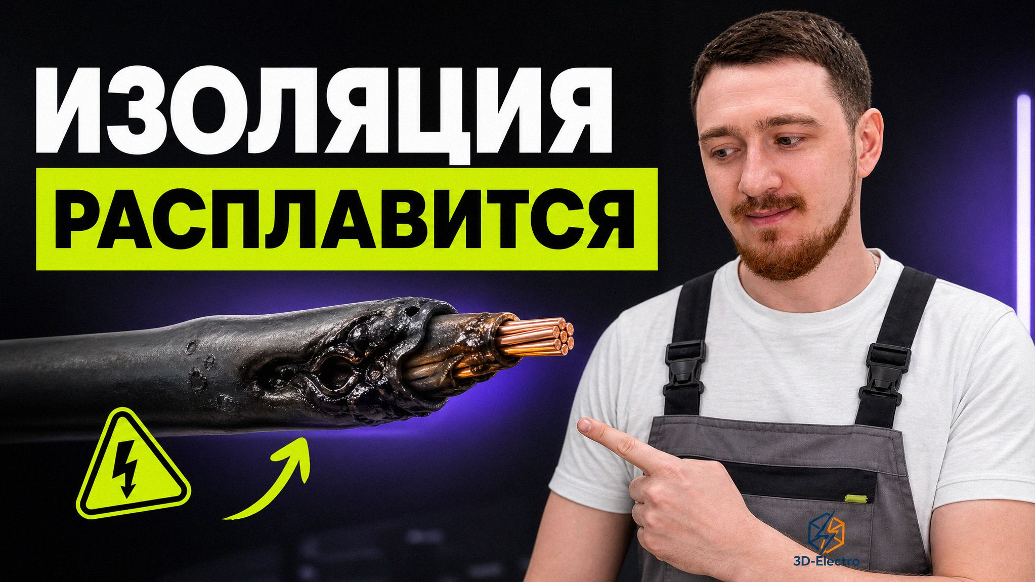 Термостойкий кабель для электромонтажа в бане