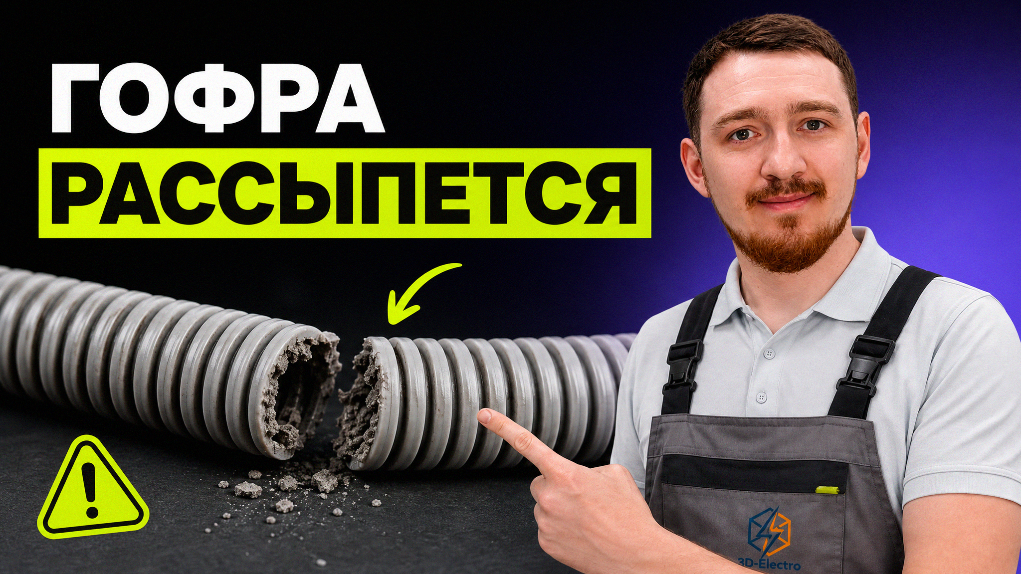 Выбор гофротрубы: цвета, назначение и требования для электромонтажа