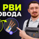 Выбор стриппера для снятия изоляции проводов при электромонтаже