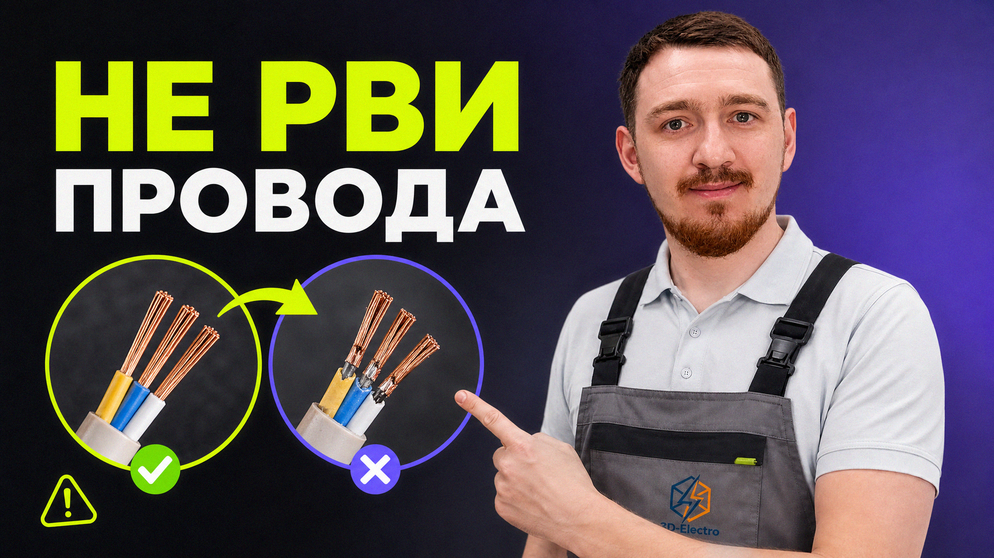 Выбор стриппера для снятия изоляции проводов при электромонтаже
