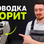 Устройство защитного отключения в электрощите для безопасной работы электропивоварни