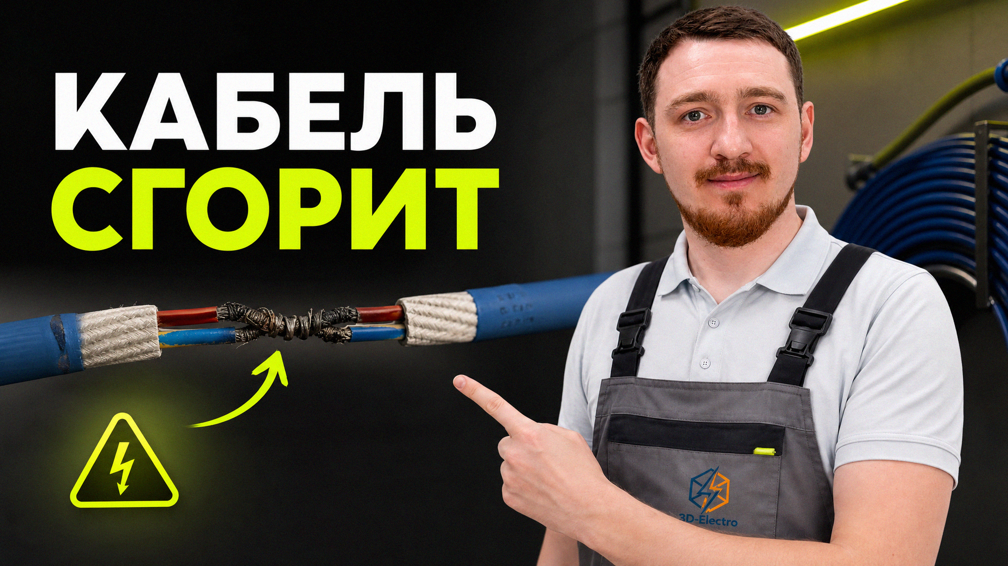 Монтаж и подключение системы обогрева кровли и водостоков