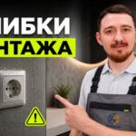 Процесс переноса розеток при ремонте кухни в Екатеринбурге