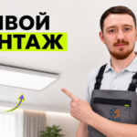 Процесс установки панелей Армстронг и подготовка к монтажу освещения в офисе.