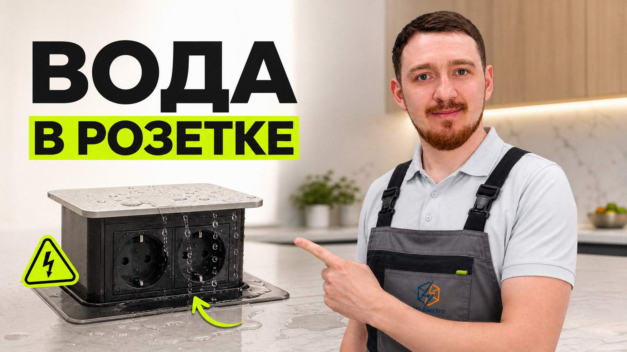 Встраиваемая розетка в столешницу, различные виды и особенности монтажа