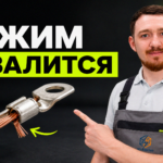 Различные виды кримперов и пресс-клещей для обжима электрических наконечников
