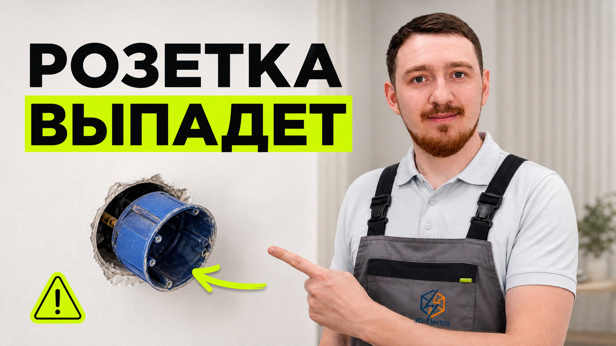 Сравнение подрозетников для установки в бетонные и гипсокартонные стены при электромонтаже.