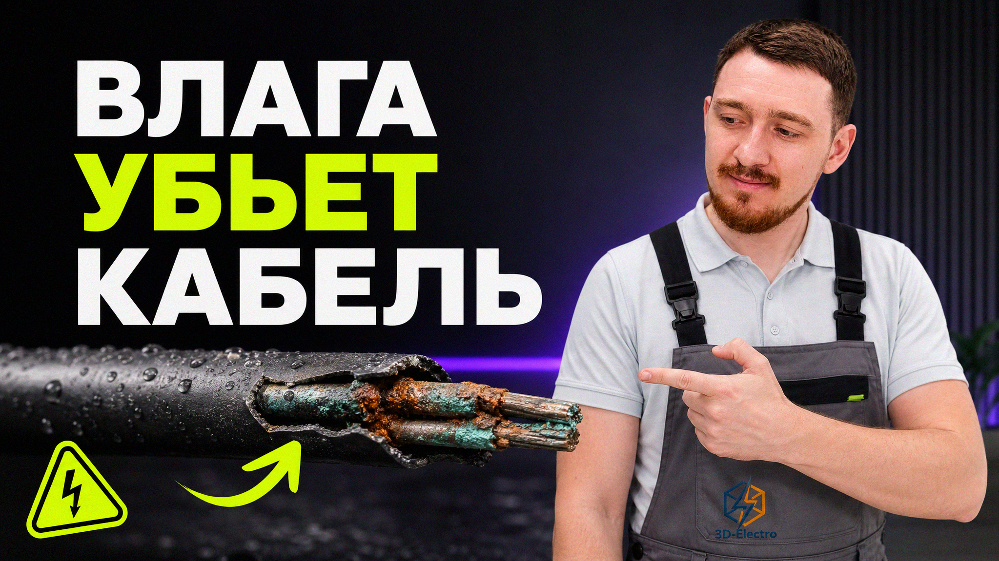 Примеры термоусадочной трубки с клеевым слоем для надежной изоляции