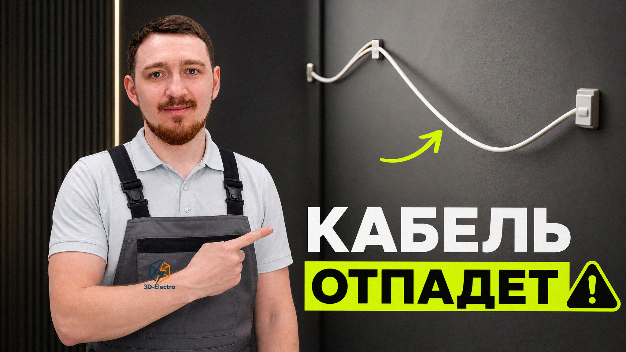 Дюбель-хомуты, клипсы и другие виды крепежа для кабеля при профессиональном электромонтаже