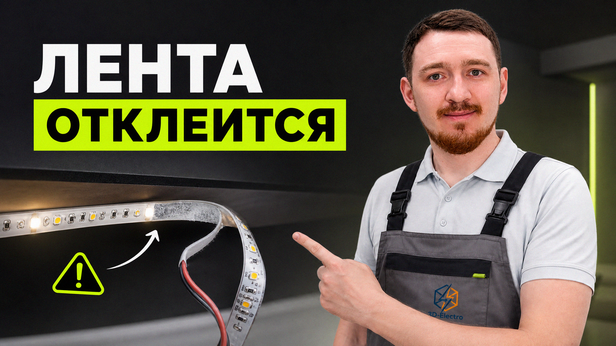 Профессиональный монтаж подсветки стеклянных полок специалистами