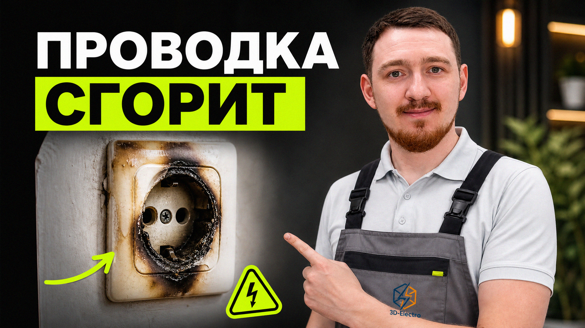Требования и нюансы подключения оборудования для майнинга к электросети