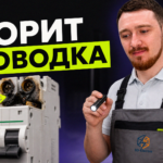 Схема подключения электронагревателя для бассейна с учетом требований электробезопасности