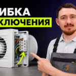 Элементы подключения вытяжного вентилятора с датчиком влажности к электросети.