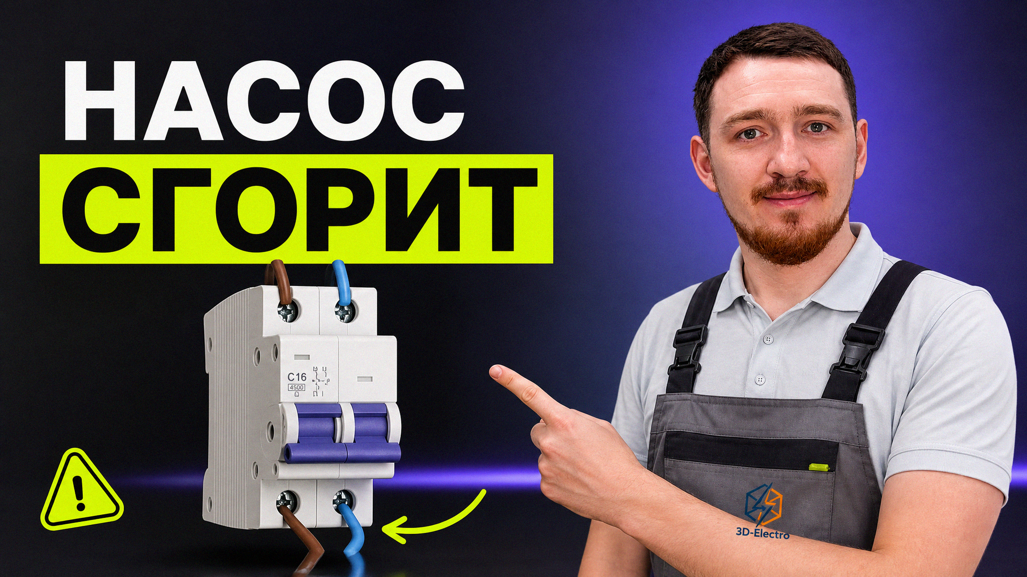 Процесс установки и настройки таймера на циркуляционный насос в системе отопления