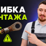 Процесс диагностики электрической проводки специалистом для выявления ошибок и неисправностей