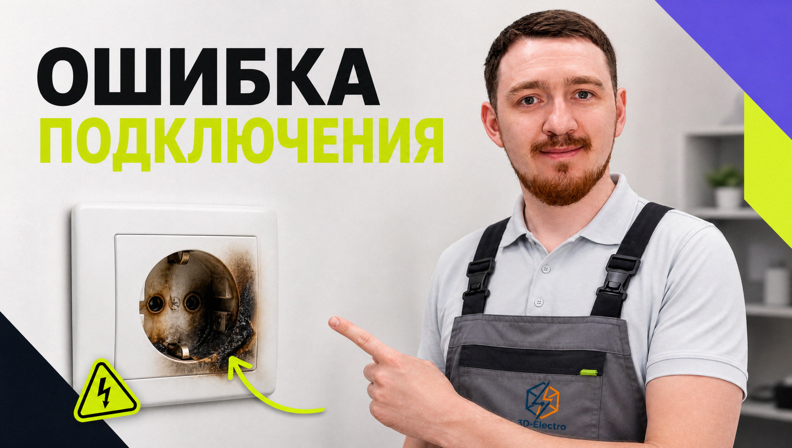Процесс безопасного подключения электрической плиты в квартире