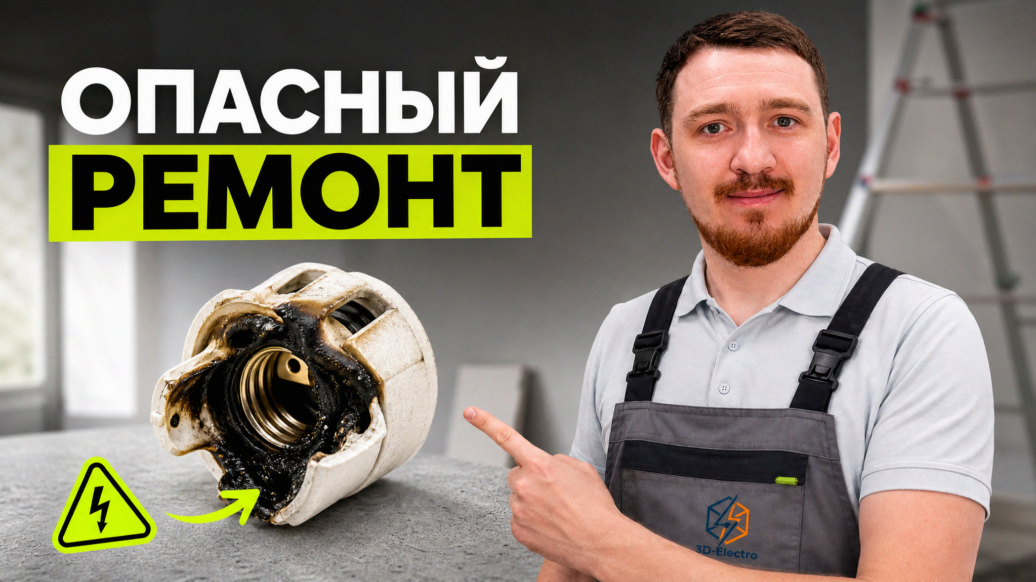 Специалист ищет скрытую проводку в стене с помощью детектора перед началом работ.