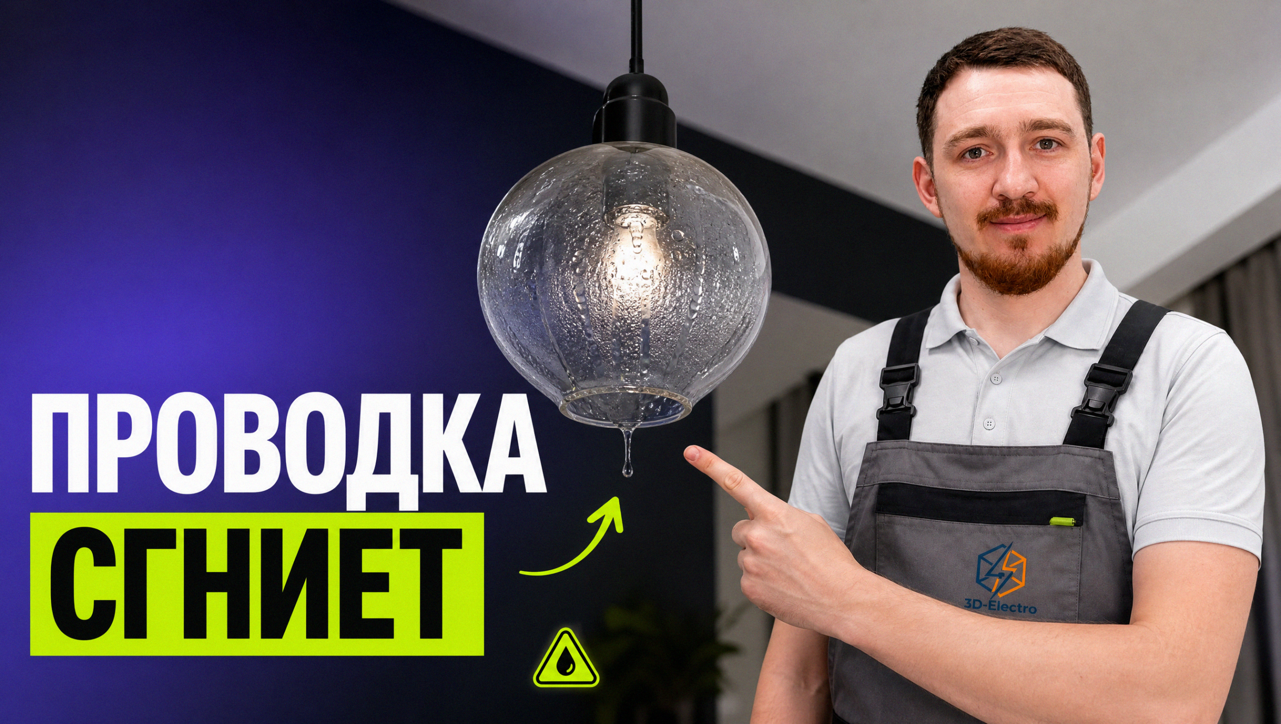 Прокладка электропроводки и установка освещения на утепляемой лоджии