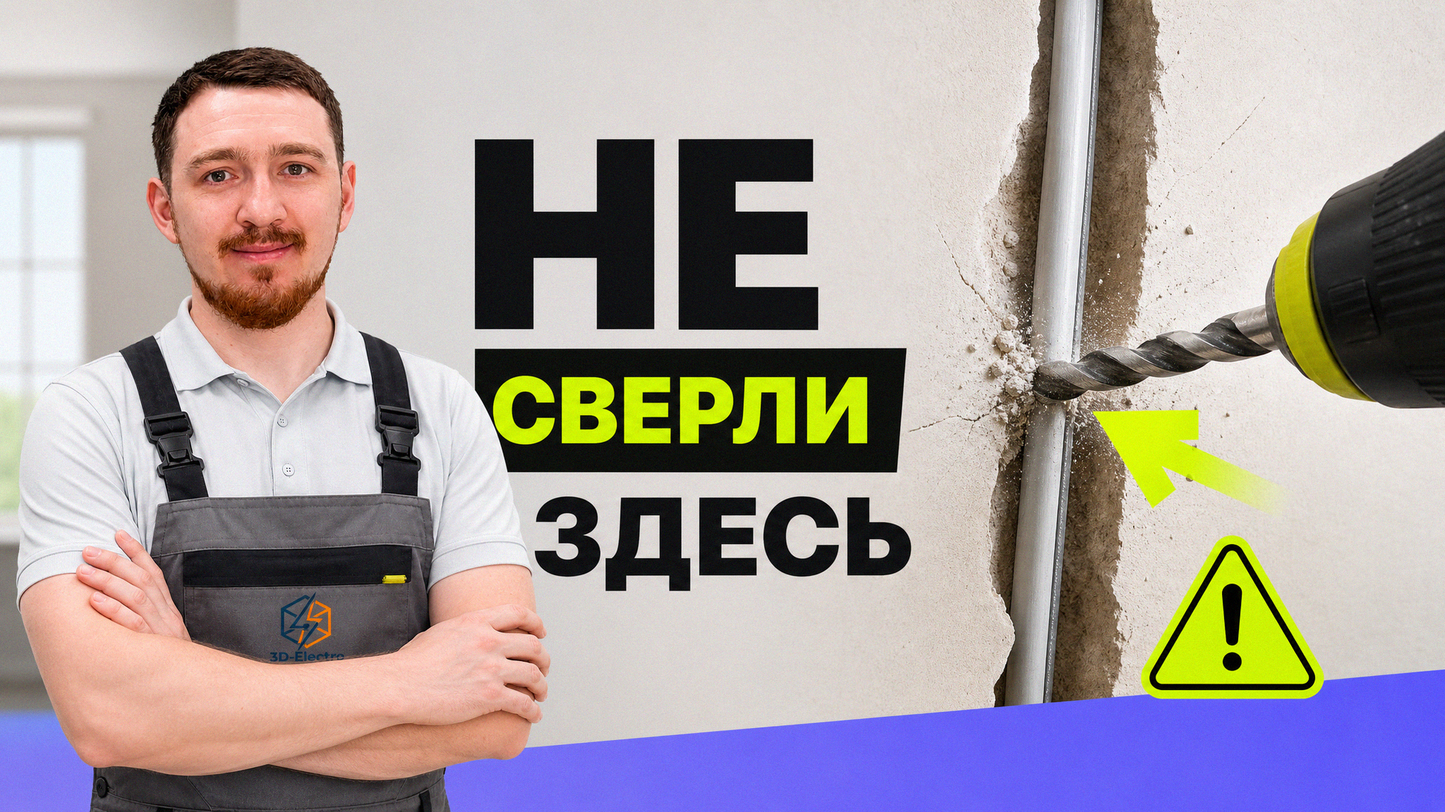 Процесс установки трекового светильника в квартире Екатеринбурга