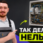 Схема и основные элементы контура заземления для частного дома