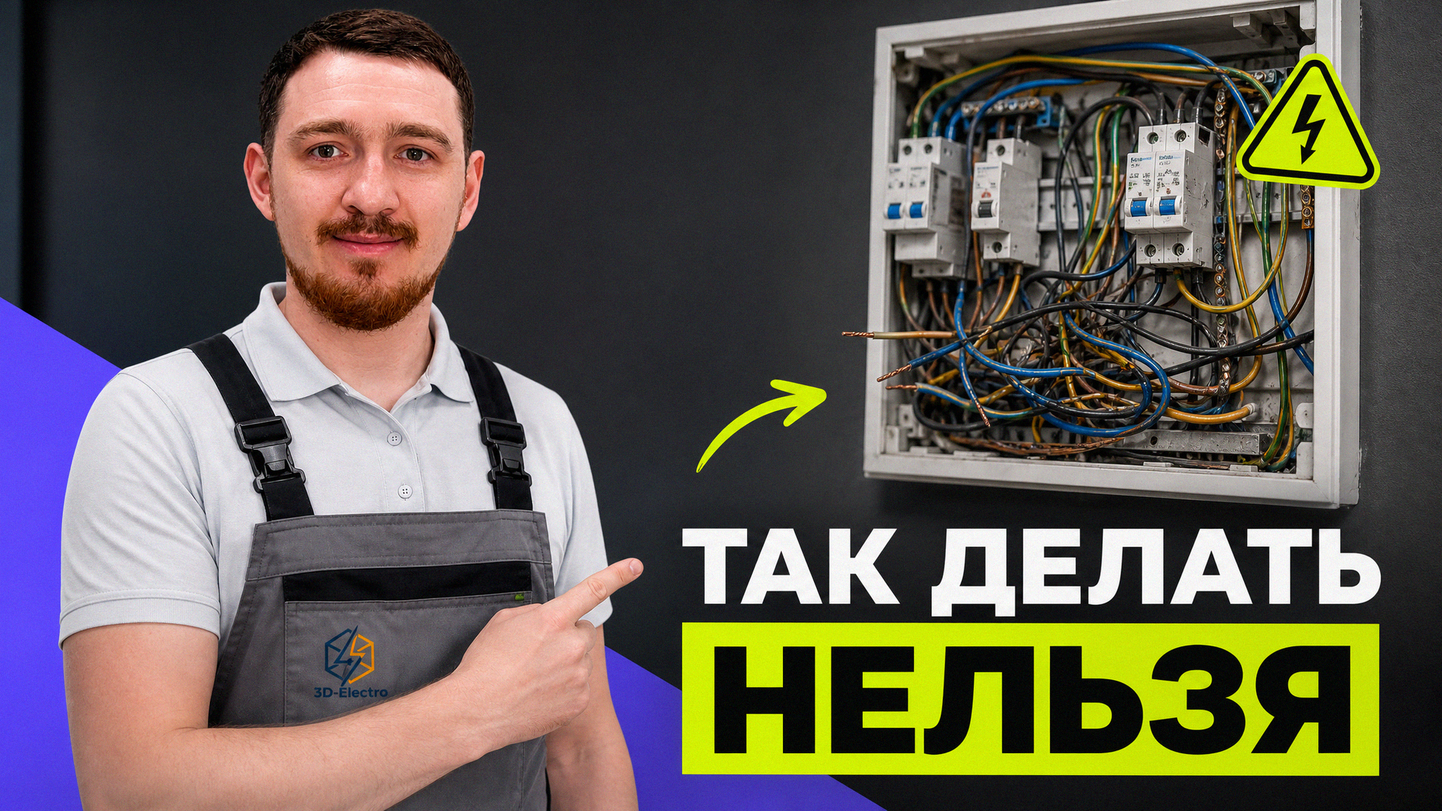 Схема и основные элементы контура заземления для частного дома